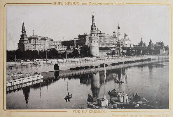 [Сувенир из Москвы. Альбом-раскладушка].